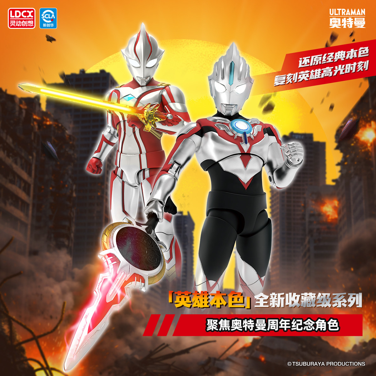 Model Kit Zero Megaman - Original Ldcx Ultraman Action Figure Blind