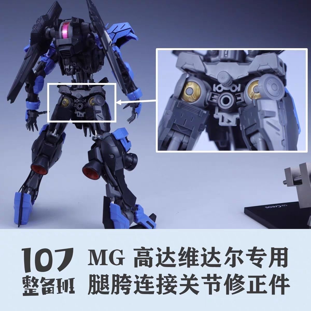 107 Model 1/100 Scale Mecha Mo - Model Kit Store ulasan dan harga