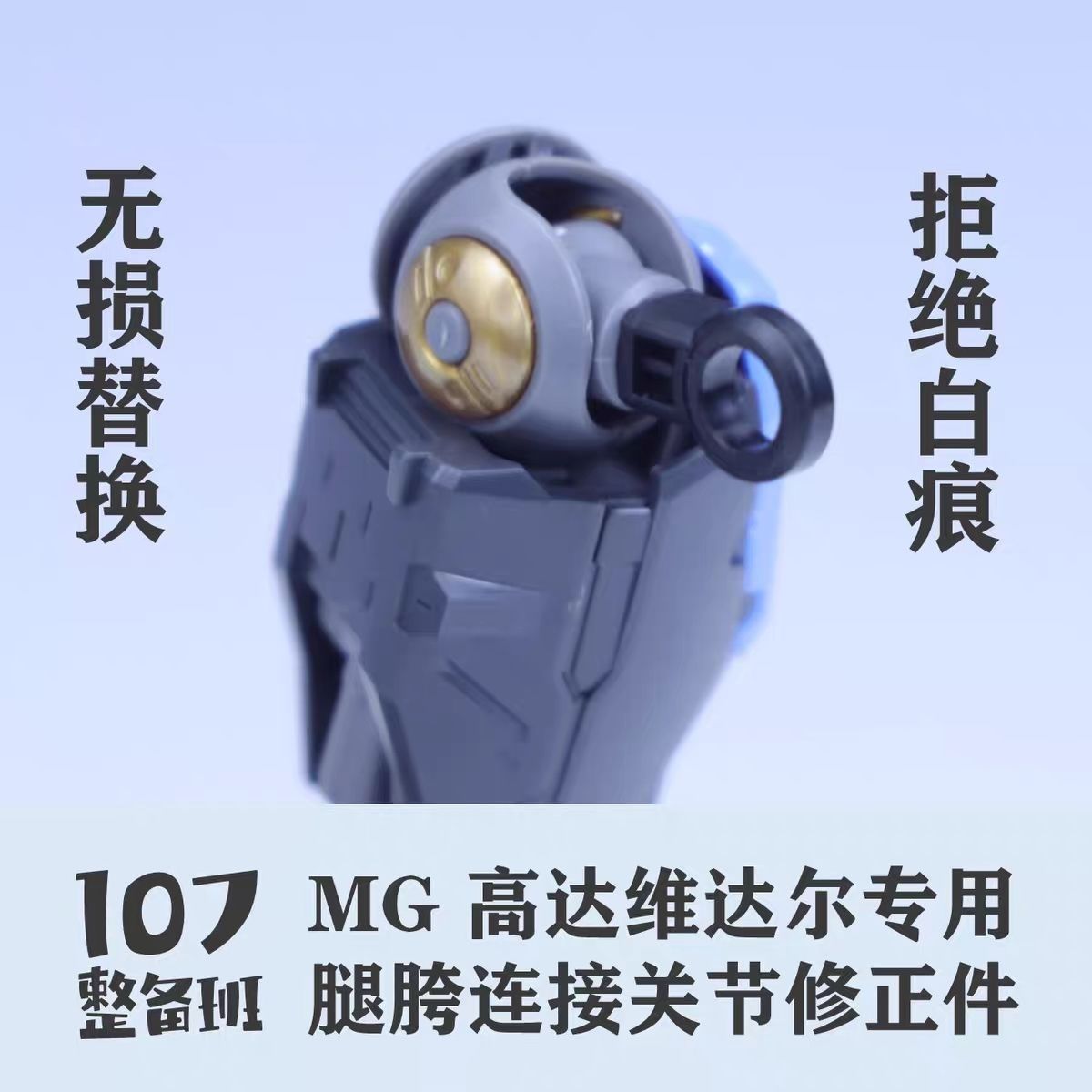 107 Model 1/100 Scale Mecha Mo - Model Kit Store ulasan dan harga