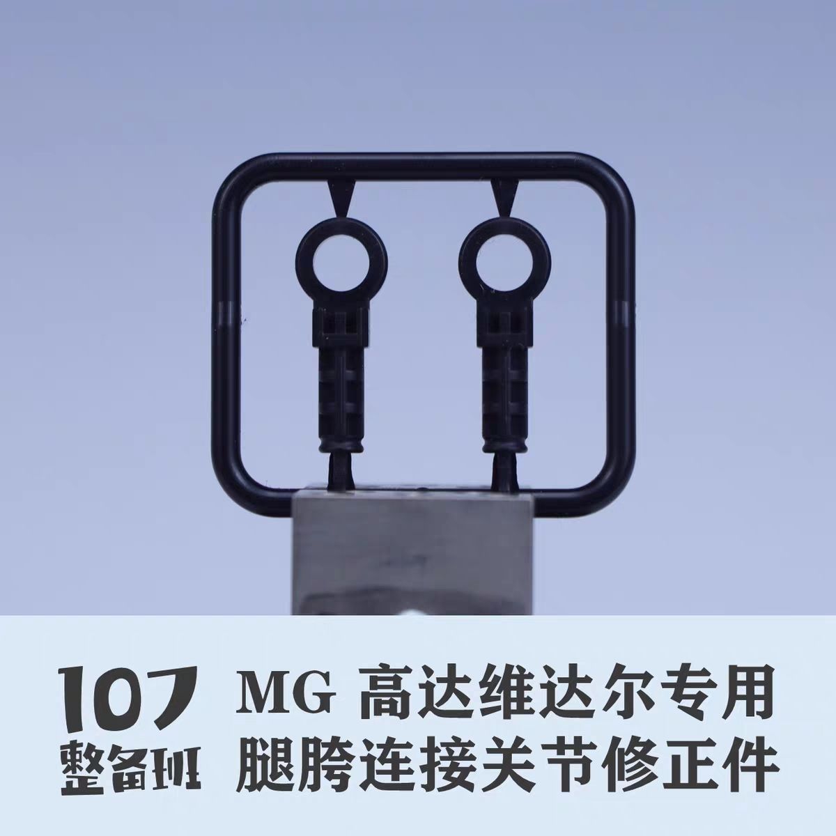 107 Model 1/100 Scale Mecha Mo - Model Kit Store ulasan dan harga