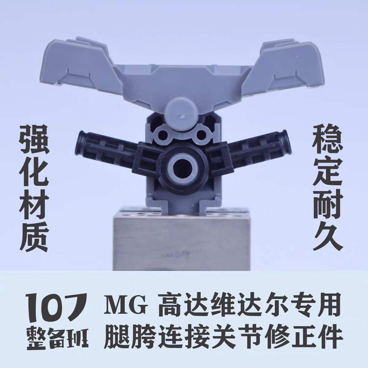 107 Model 1/100 Scale Mecha Mo - Model Kit Store ulasan dan harga