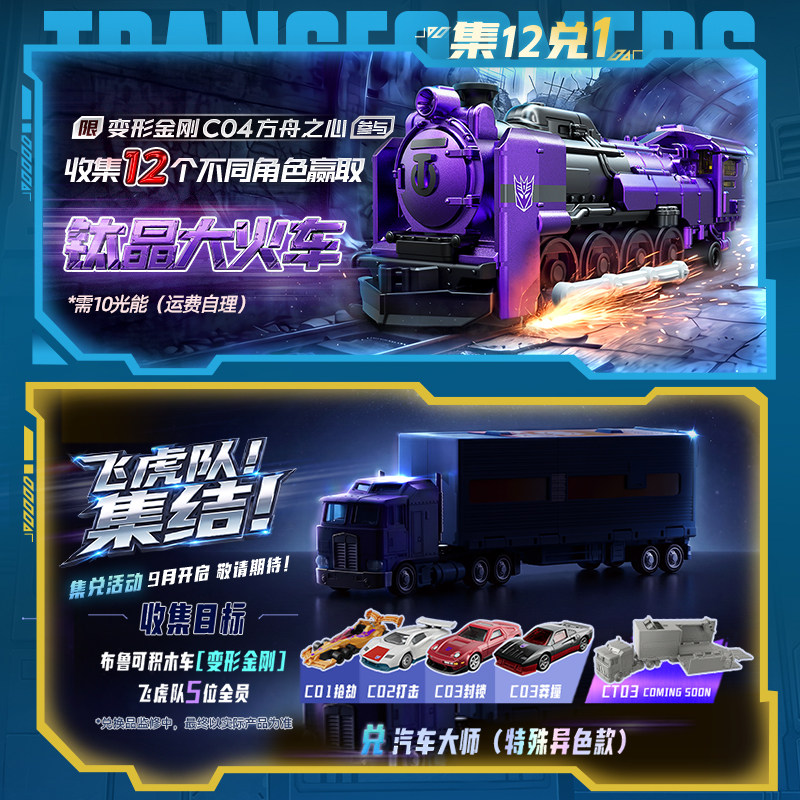 Blokees Transformers C04-12PCS - Model Kit Optimus Prime ulasan dan harga