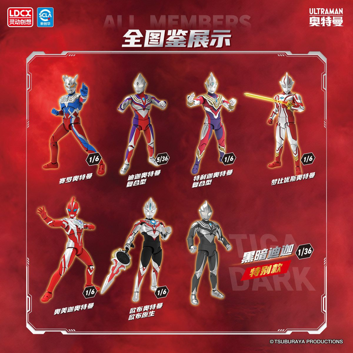 Original Ldcx Ultraman Action  - Model Kit Zero Megaman ulasan dan harga