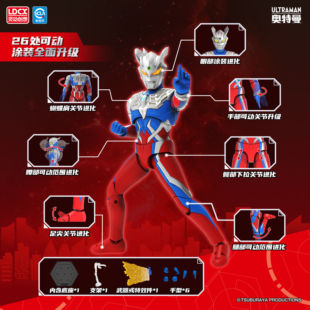 Original Ldcx Ultraman Action  - Model Kit Zero Megaman ulasan dan harga