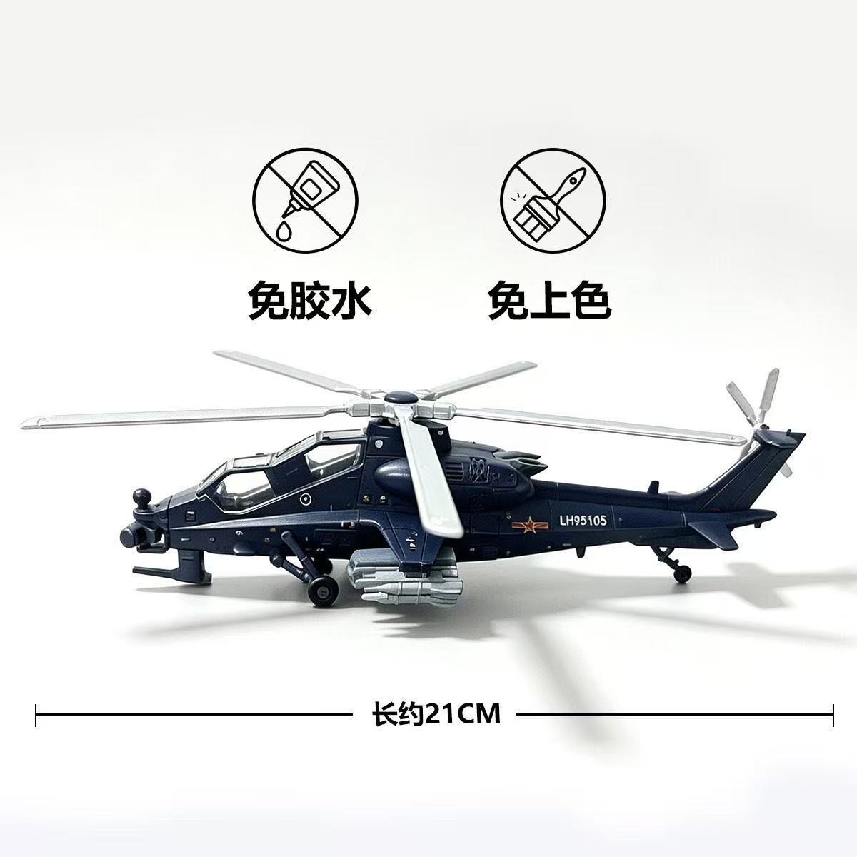 NEW 1:72 Scale Z-10 Quick Buil - Model Kit Quick ulasan dan harga