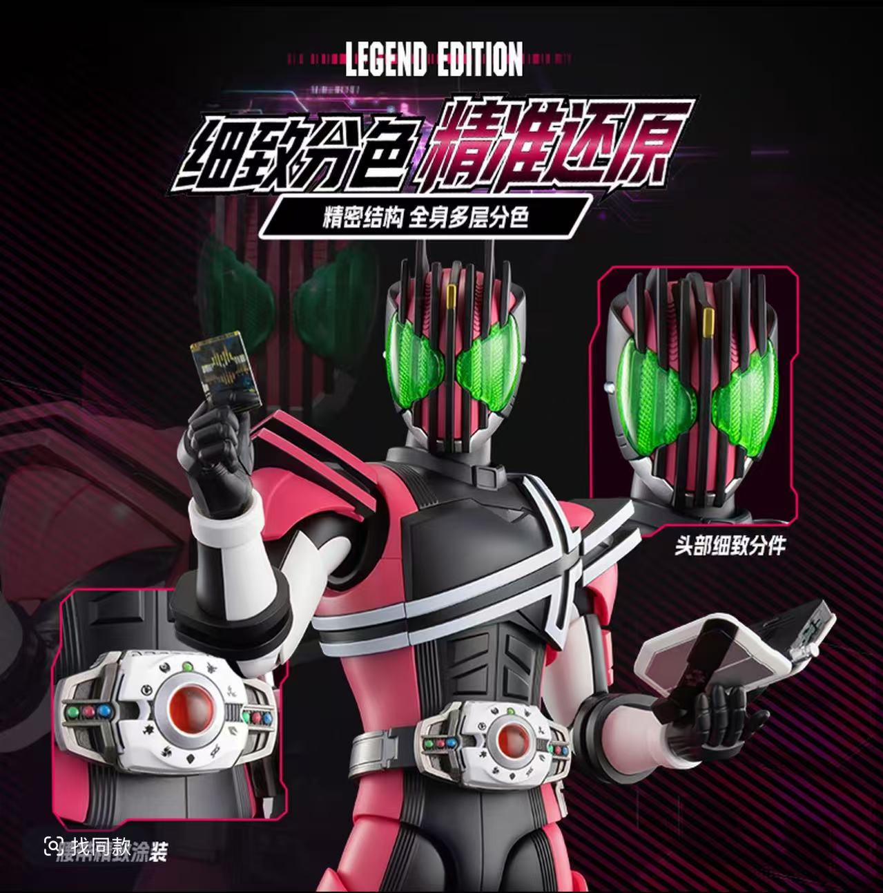 Blokees Kamen Rider Decade Leg - Model Kit Kamen Rider ulasan dan harga