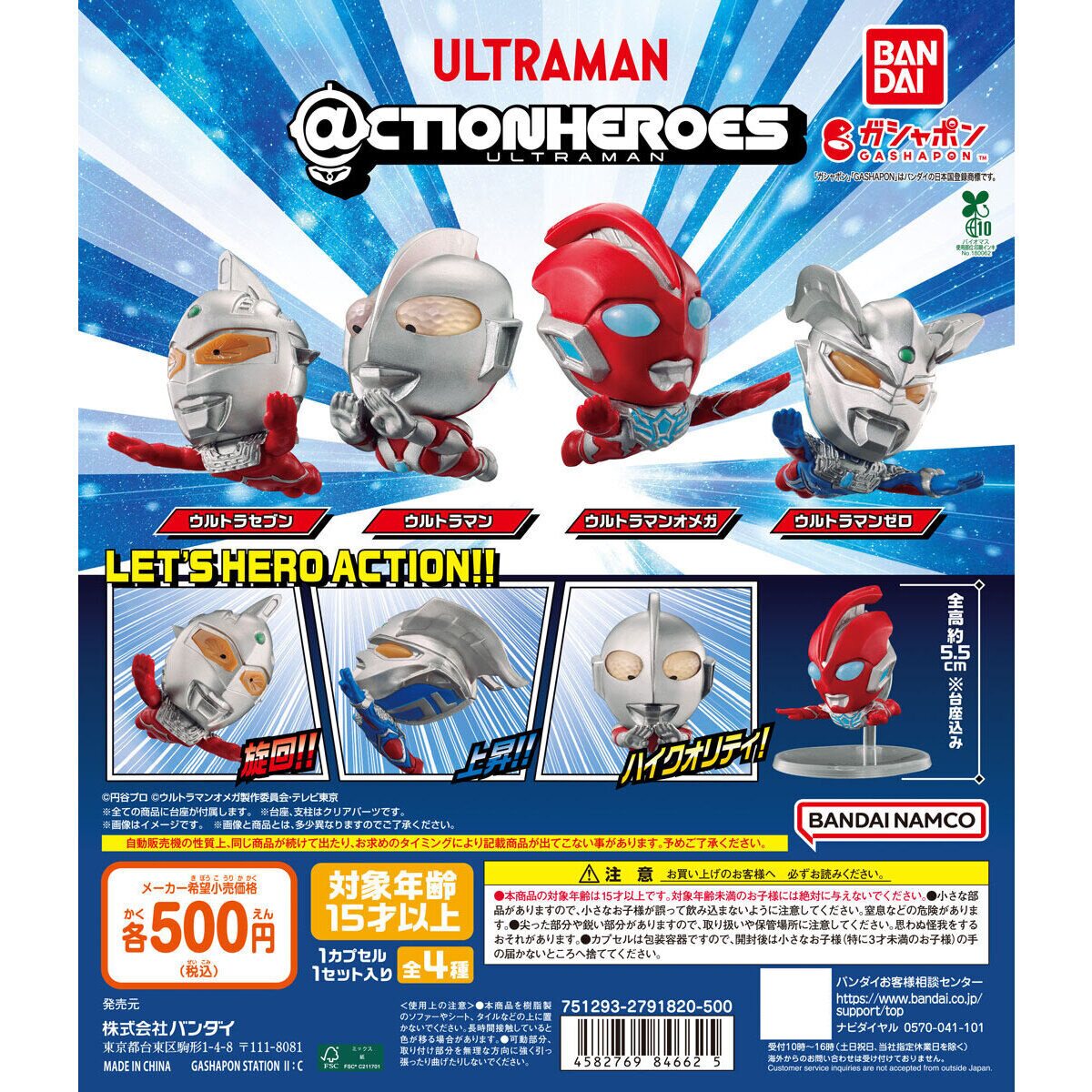Bandai Ultraman Q Style Flying - Model Kit Zero Megaman ulasan dan harga