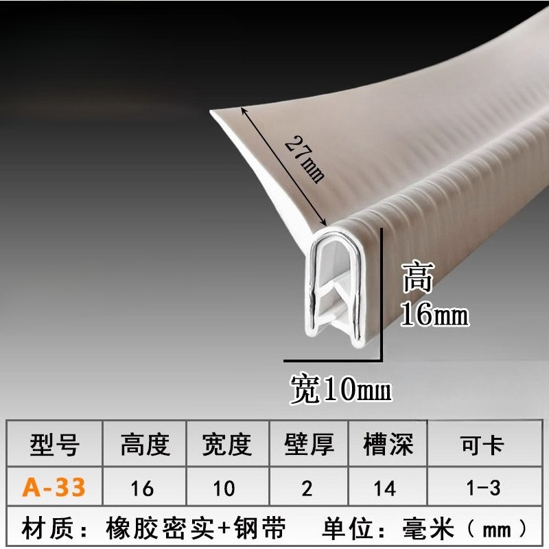 h/F/U Shape Sealing Strip EPDM - Panel Line Marker ulasan dan harga